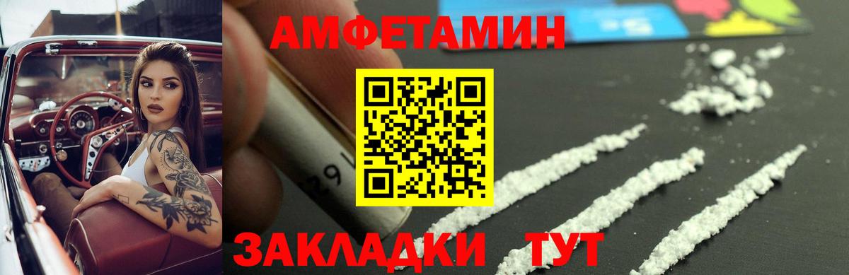 Ногинск  АМФ Розовый  Вход с VPN 