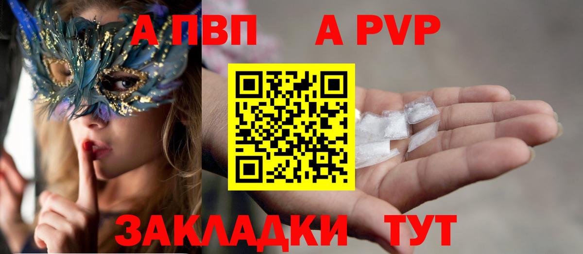 Alfa_PVP крисы CK Ногинск