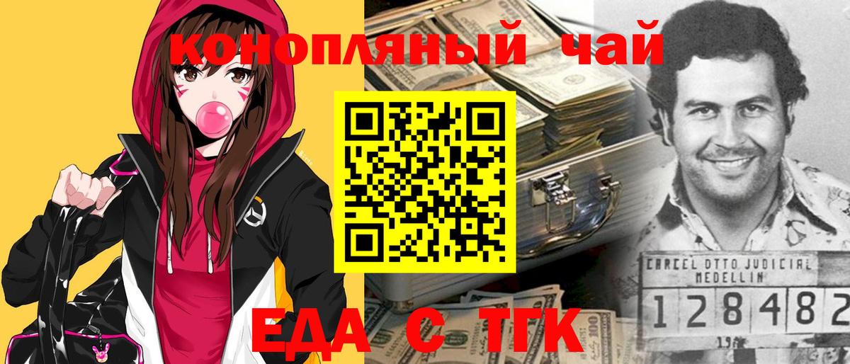 Canna-Cookies марихуана Ногинск