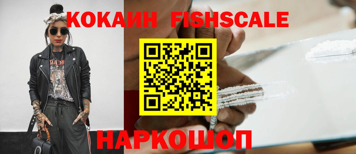 COCAIN 97% Ногинск