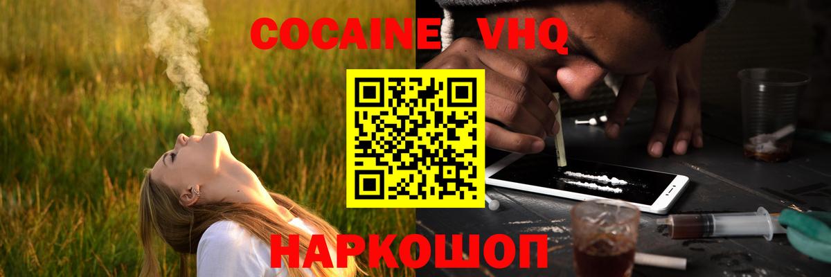 купить  цена  Кокаин 97%  Вход с VPN  Ногинск  Cocaine 97% 