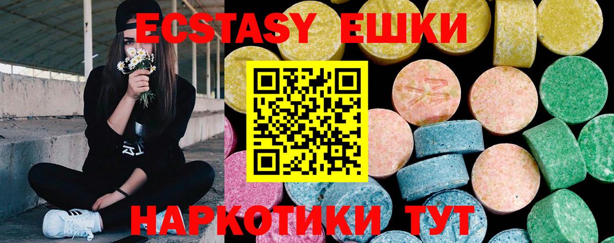 Ecstasy  МЕГА зеркало  Ногинск  ЭКСТАЗИ бентли  ЭКСТАЗИ XTC  Вход с VPN 