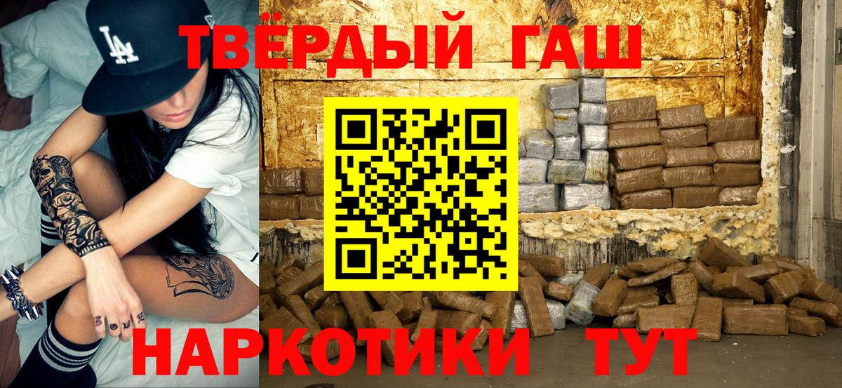 ГАШ hashish Ногинск
