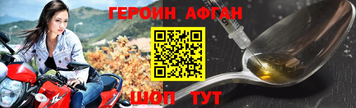 ГЕРОИН  Героин гречка  Вход с VPN  Ногинск 