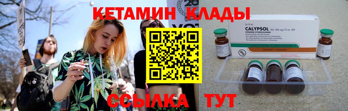 Кетамин VHQ Ногинск