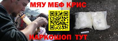 меф Пыть-Ях