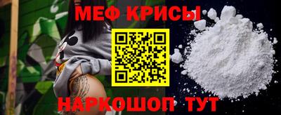 меф Пыть-Ях