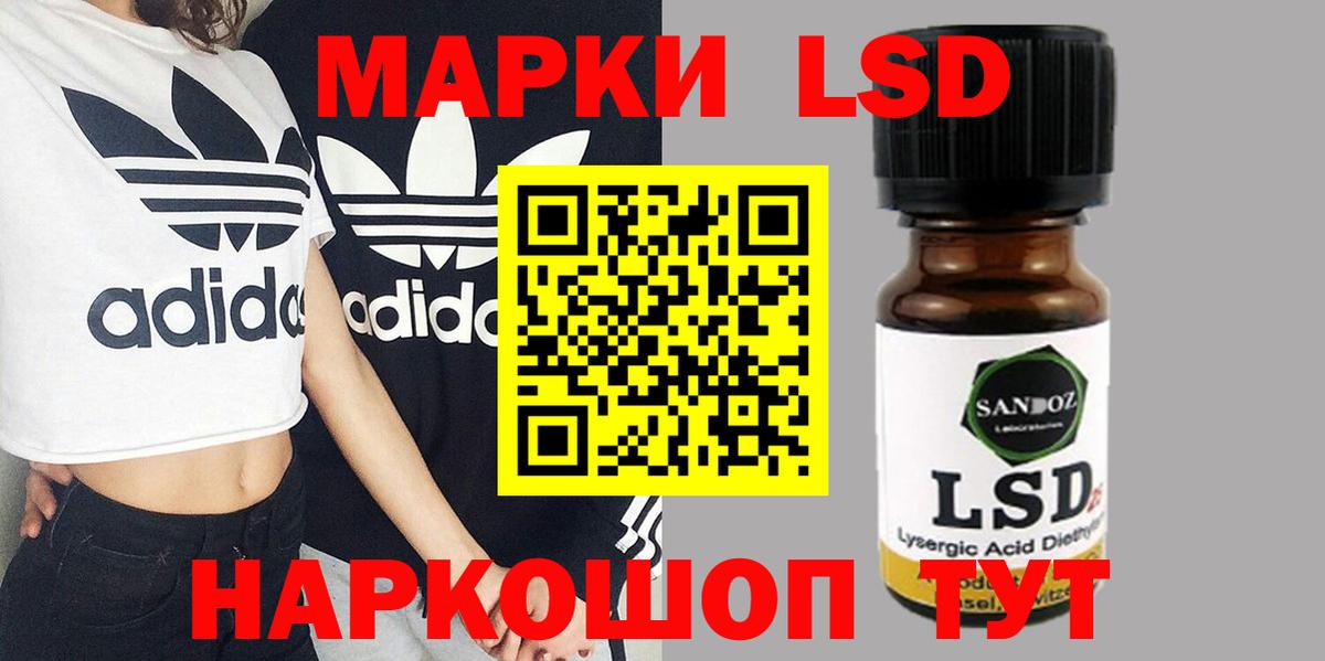 LSD-25 экстази кислота  Вход с VPN  Ногинск 
