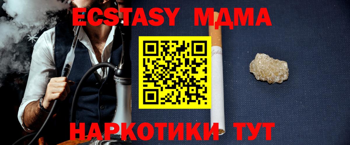 MDMA  МДМА VHQ  Вход с VPN  Ногинск  МДМА VHQ 