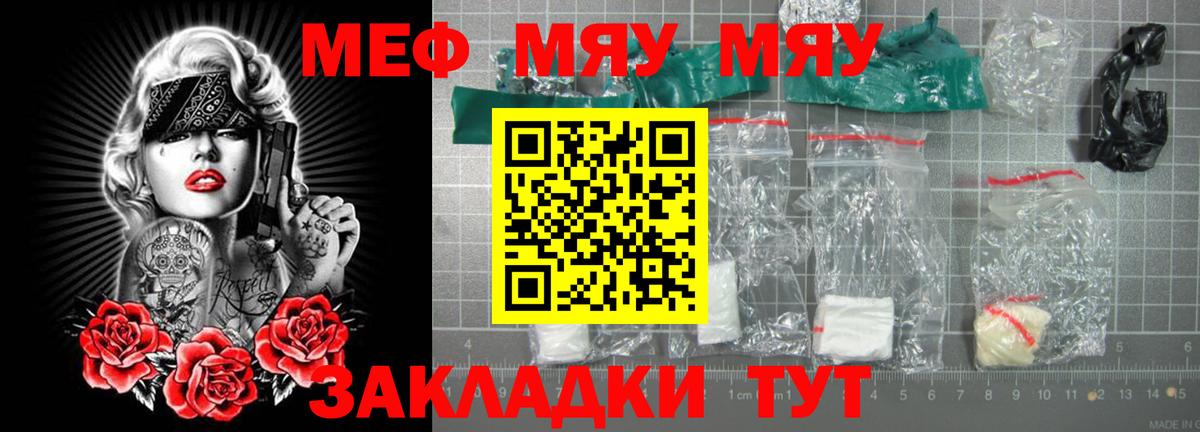 Ногинск  Меф  Вход с VPN  Меф 4 MMC  МЯУ-МЯУ mephedrone 