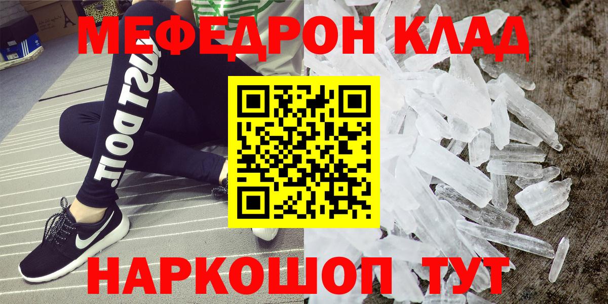 Меф  Ногинск