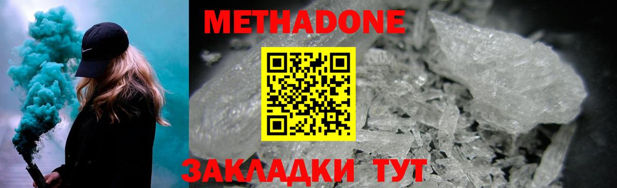 МЕТАДОН мёд  Метадон methadone  OMG маркетплейс  Ногинск  нарко площадка официальный сайт  Вход с VPN 